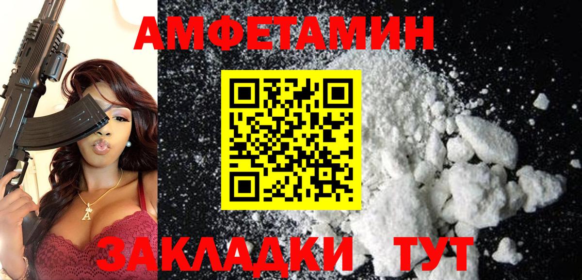 MEGA зеркало  АМФЕТАМИН  Амфетамин  Вход с VPN  Нововоронеж  АМФЕТАМИН Premium 