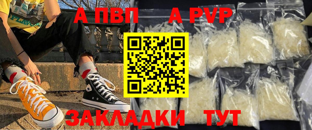 Alpha-PVP мука  A PVP мука  где купить   Нововоронеж  Вход с VPN 