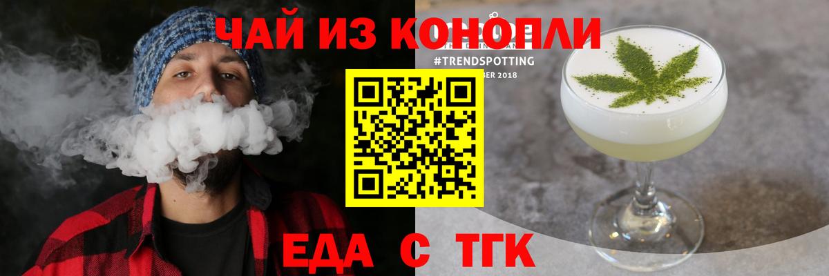 Печенье с ТГК марихуана  Вход с VPN  Нововоронеж 
