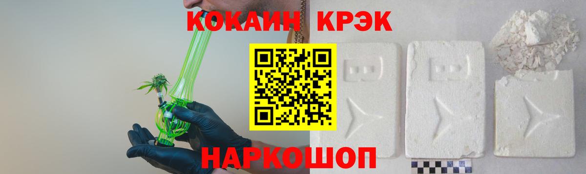 Кокаин Columbia  КОКАИН VHQ  Вход с VPN  Нововоронеж 
