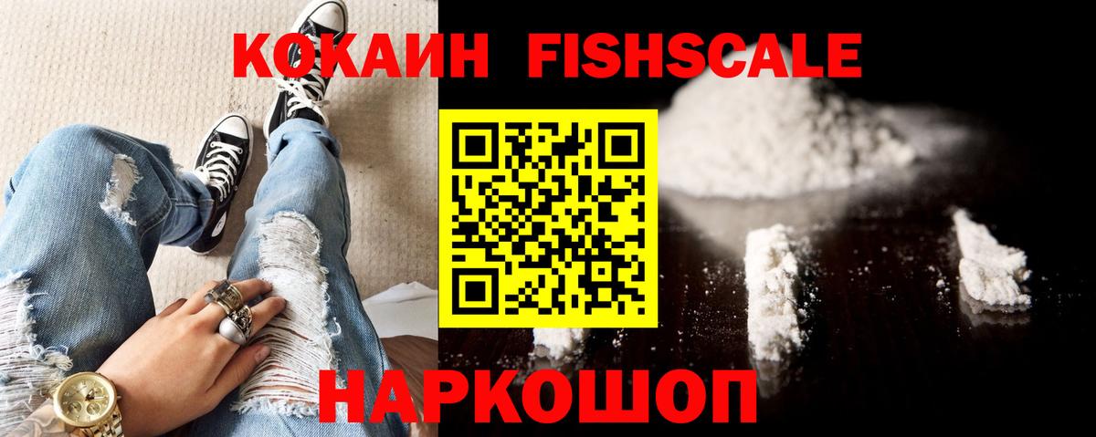 COCAIN VHQ Нововоронеж