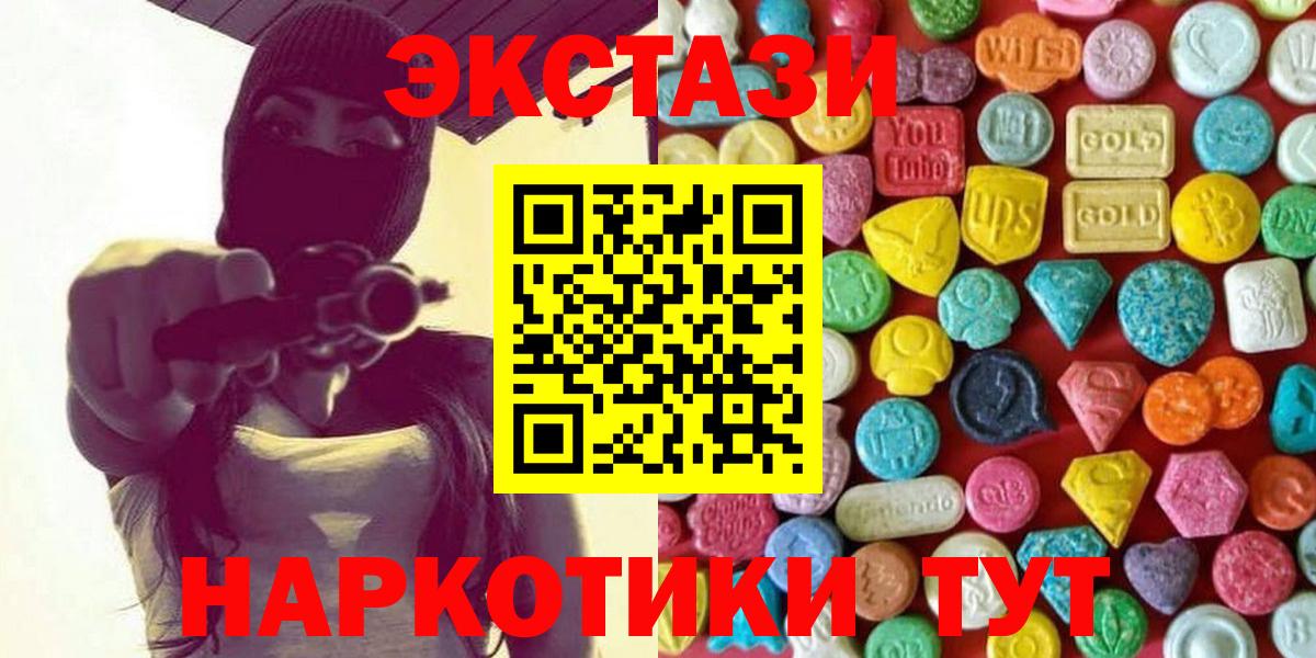 ЭКСТАЗИ VHQ  ЭКСТАЗИ  Нововоронеж  Вход с VPN 
