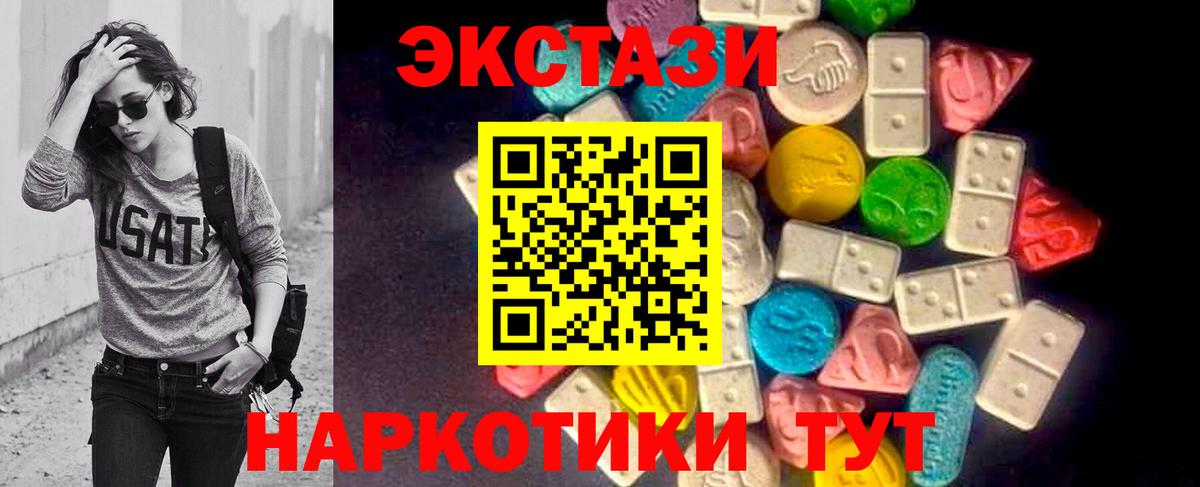 Экстази 280мг Нововоронеж