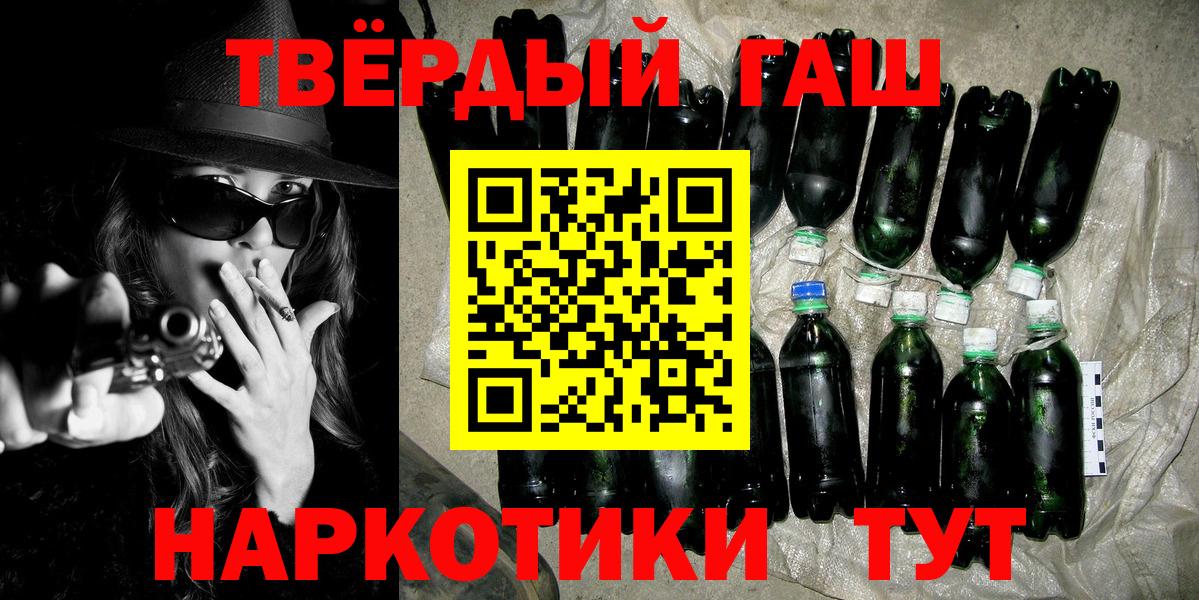 ГАШИШ  где купить наркоту  Вход с VPN  Нововоронеж  ГАШ Cannabis  ГАШ гашик 