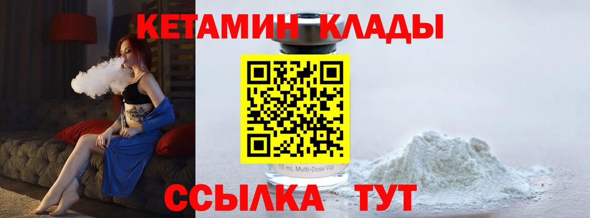 КЕТАМИН ketamine  omg как зайти  Кетамин VHQ  Нововоронеж  Вход с VPN 