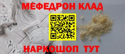мефедрон Новокубанск