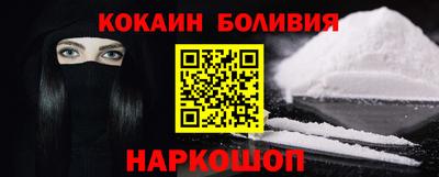 кокаин колумбия Новозыбков