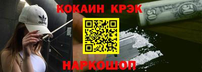 кокаин колумбия Новозыбков