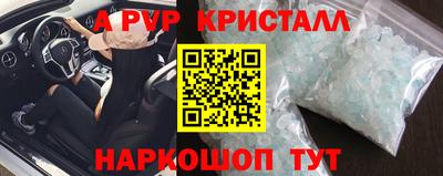 мефедрон Новокубанск