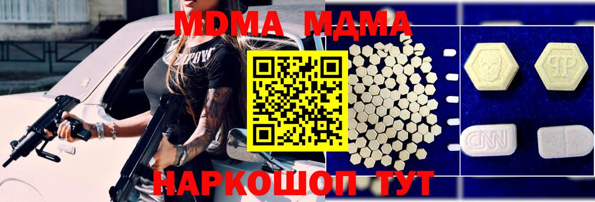 MDMA crystal  MDMA  Нововоронеж  Вход с VPN 