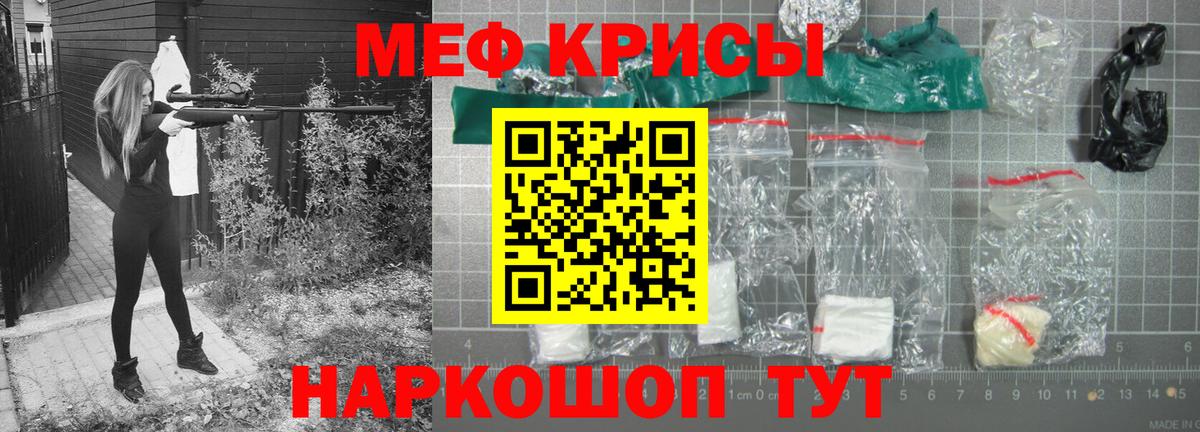 МЕФ  Мефедрон кристаллы  Нововоронеж  Вход с VPN  Меф мука 