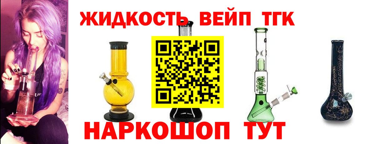 ТГК THC oil Нововоронеж